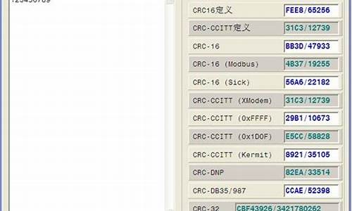 delphi crc 源码